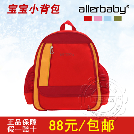正品Allerbaby多功能亲子包/幼儿双肩背包/宝宝小背包 亏本清仓在类目 玩具/童车/益智/积木/模型, 儿童包/背包/箱包, 书包中 - 来自Buy2taobao.com提供专业的淘宝代购服务