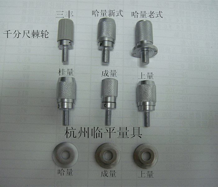 上量成量青海三丰桂量哈量千分尺全套棘轮m4*0.5 m4*0.7测力装置|msdalam kategori perkakasan/alat, Alat-alat tangan, mengukur Tools, mikrometer - dari Buy2taobao.com untuk memberikan perkhidmatan ejen Taobao profesional membeli
