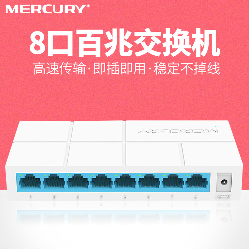 水星 S108M 8口交換機百兆以太網絡分線器分流器集線器八口孔100M在類目 網絡設備/網絡相關, 交換機中 - 來自Buy2taobao.com提供專業的淘寶代購服務