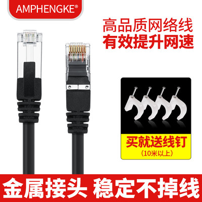 2m5m8m10m20M50米超五类网线家用高速电脑宽带六类千兆网络线室外