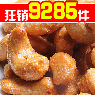  香缘里香炭烤腰果原味 非越南腰果 迷你小包装25g 特价