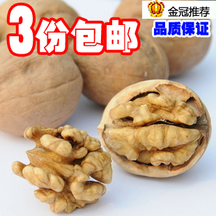  临安特产薄皮坚果 特级纸皮核桃/生核桃 200g 营养极佳3份包邮