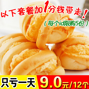 【九块邮独享】然利肉丝堡面包 早餐营养点心 肉松夹层30g*12个