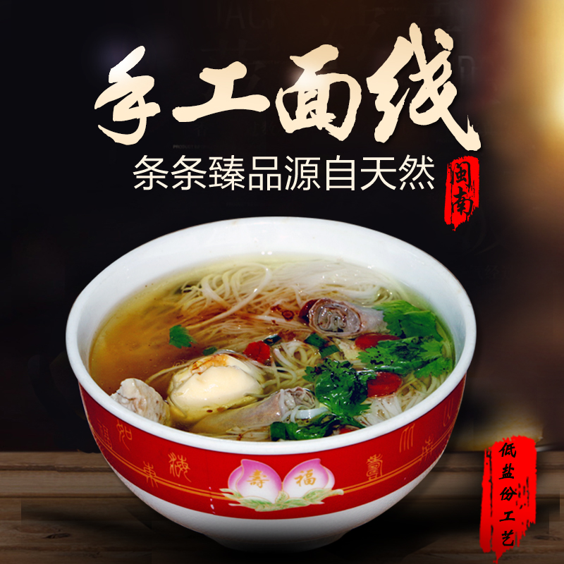 手工面線 福建福州特産拉面線條1斤*5包兒童寶寶輔食廈門長壽線面在類目 糧油米麪/南北乾貨/調味品, 方便速食, 麪條/掛麪(待煮麪條)中 - 來自Buy2taobao.com提供專業的淘寶代購服務