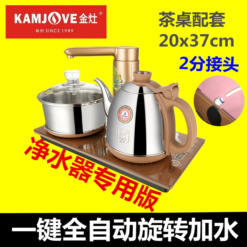 New gold stove V2 Water purifier Special Edition Automatic water supply electrothermal Kettle Electric stove 2 points Tubulein the Kitchen Appliances , Other kitchen appliances , Electromagnetic stove category - from Buy2taobao.com to provide professional Taobao agent buy service