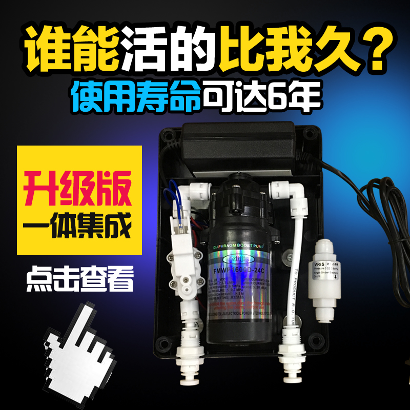新品家用淨水器增壓泵全自動靜音助力泵自吸泵純水機超濾機配件在類目 廚房電器, 廚房家電配件, 淨水/飲水機配件耗材中 - 來自Buy2taobao.com提供專業的淘寶代購服務