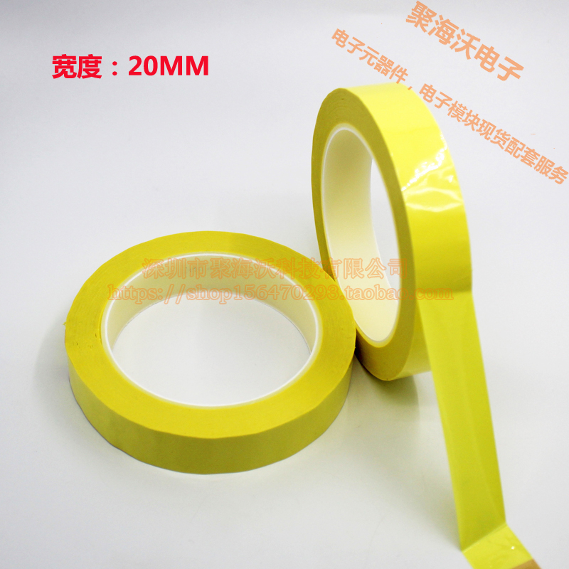 玛拉胶带 黄色 宽20MM 长66M 变压器专用绝缘固定马拉胶带(一卷)|msdalam kategori peralatan pejabat/Supplies/Perkhidmatan yang berkaitan, pita, pita Mara - dari Buy2taobao.com untuk memberikan perkhidmatan ejen Taobao profesional membeli