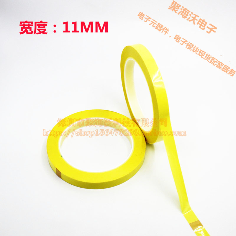 玛拉胶带 黄色 宽11MM 长66M 变压器专用绝缘固定马拉胶带(一卷)|ruв категории офисное оборудование/расходные материалы/соответствующие услуги, лента, Мара ленты - от Buy2taobao.com для оказания профессиональной услуги покупки агента Taobao
