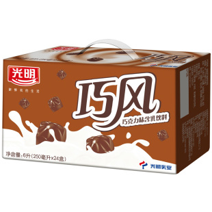  【2箱江浙沪皖包邮】光明牛奶 巧风巧克力味含乳饮料250ml*24盒