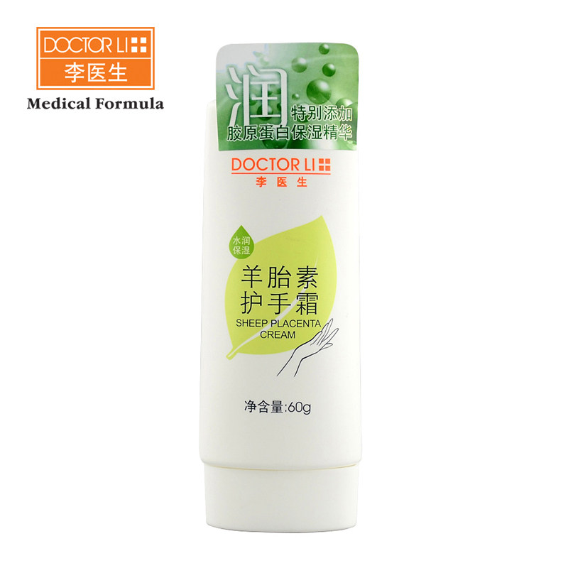 李医生护手霜 绝对正品噢！