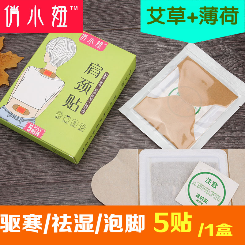 lovery Neck cervical vertebra Warm baby Self heating Fend off the cold Dampness Neck Shoulder Physiotherapy Post moxibustionin the Home Daily , Thermal paste/Warmers/Warmers , Thermal paste category - from Buy2taobao.com to provide professional Taobao agent buy service