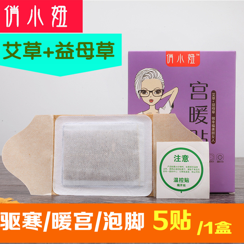 Motherwort AI hot Warm palace stickers Fend off the cold fever Warm paste Dysmenorrhea Aunt Artifact Menstrual period Winter palace Recuperatein the Home Daily , Thermal paste/Warmers/Warmers , Thermal paste category - from Buy2taobao.com to provide professional Taobao agent buy service