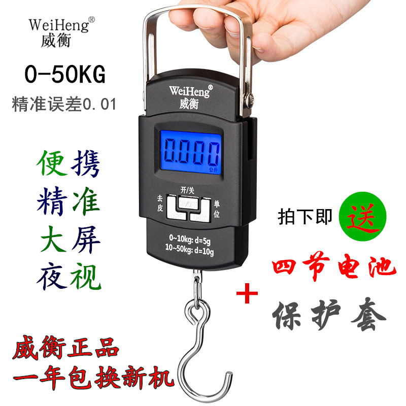 威衡手提秤便携式商用可随身携带电子秤快递员迷你称重家用高精度在类目 厨房/烹饪用具, 厨用小工具/厨房储物, 厨房秤/计量秤, 手提秤/挂秤中 - 来自Buy2taobao.com提供专业的淘宝代购服务
