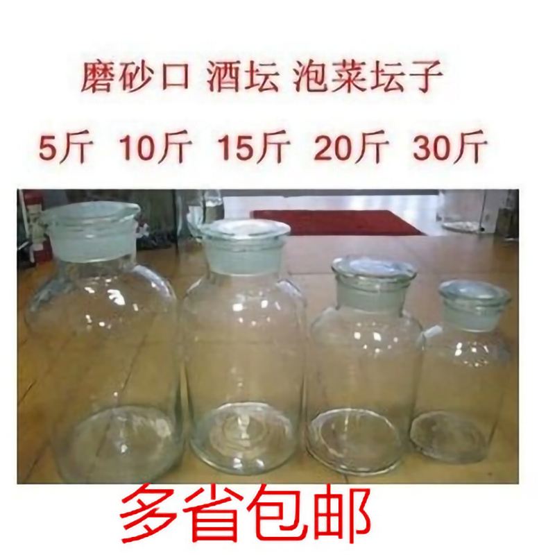 加厚无铅玻璃泡酒瓶 酒坛磨砂口泡酒罐 密封罐泡菜坛子带龙头包邮|msdalam kategori dapur/memasak Appliances, Alat dapur/Penyimpanan dapur, botol penyimpanan/bekas penyimpanan dapur, kanister - dari Buy2taobao.com untuk memberikan perkhidmatan ejen Taobao profesional membeli