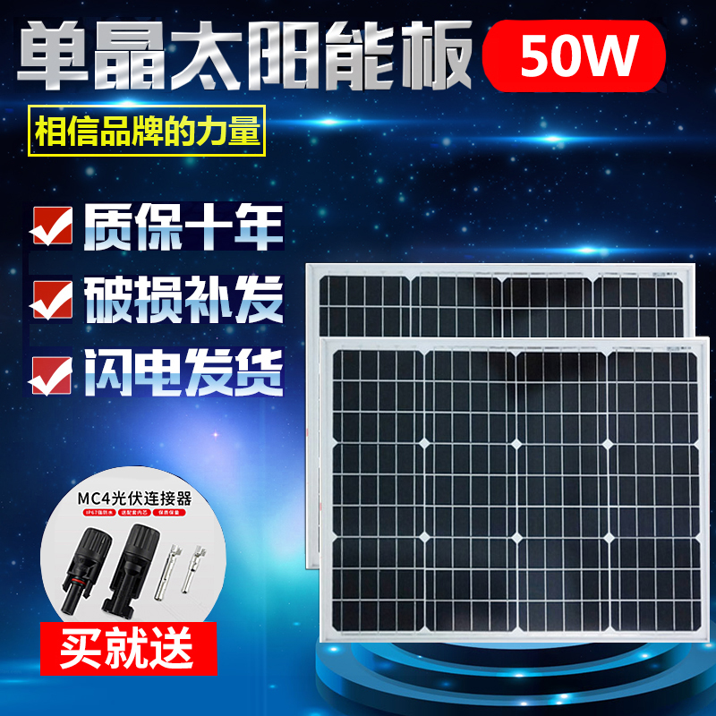 全新正A级足功率50W单晶光伏板发电板太阳能板光伏组件在类目 五金/工具, 太阳能电池, 太阳能电池组件中 - 来自Buy2taobao.com提供专业的淘宝代购服务