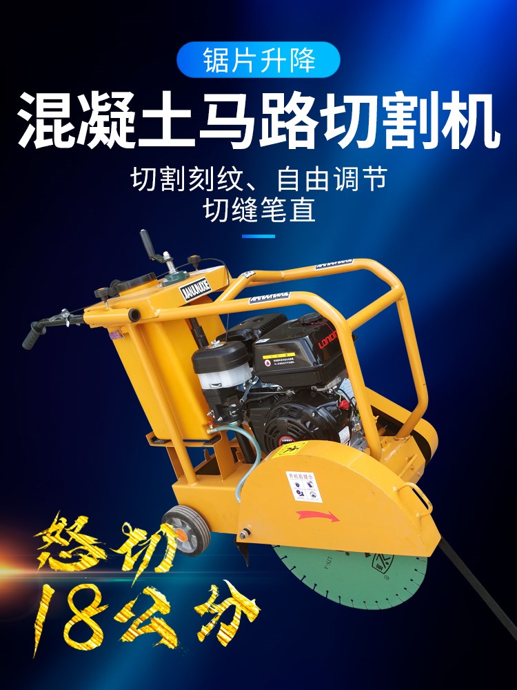 500型马路切割机路面刻纹机混凝土水泥马路路面切割机地面切缝机|ruв категории оборудование/инструменты, электрический инструмент, резак - от Buy2taobao.com для оказания профессиональной услуги покупки агента Taobao