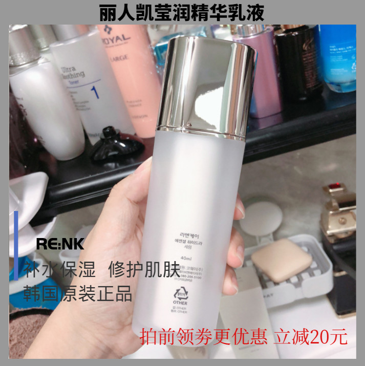 Re:NK丽人凯莹润精华液 补水持久保湿提亮肤色紧致收缩毛孔包邮在类目 美容护肤/美体/精油, 面部精华中 - 来自Buy2taobao.com提供专业的淘宝代购服务