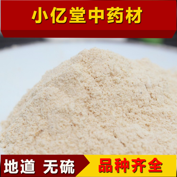 中药材 长白山正品人参粉 超细生晒参粉 食用面膜粉 500克在类目 传统滋补营养品, 参类滋补品, 人参/园参中 - 来自Buy2taobao.com提供专业的淘宝代购服务