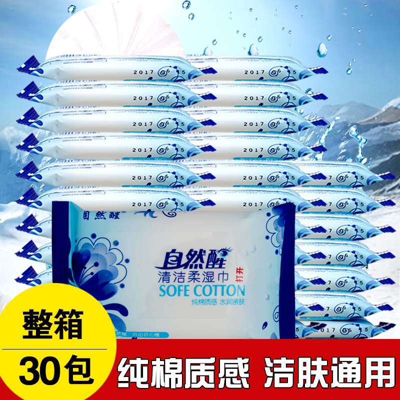 湿巾小包随身装儿童成人通用便携式10片30包湿纸巾擦手擦脸清洁肤在类目 洗护清洁剂/卫生巾/纸/香薰, 纸品/湿巾, 湿巾中 - 来自Buy2taobao.com提供专业的淘宝代购服务