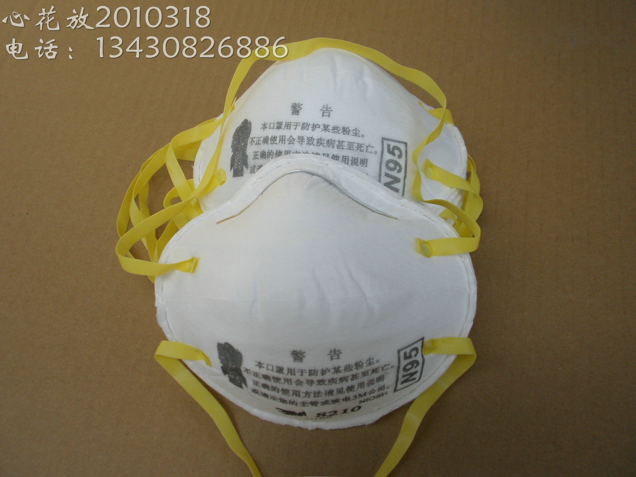 3M 8210口罩 N95滤料高效防雾防尘口罩 卫生防护口罩 防毒口罩在类目 居家日用, 防护用品, 口罩中 - 来自Buy2taobao.com提供专业的淘宝代购服务