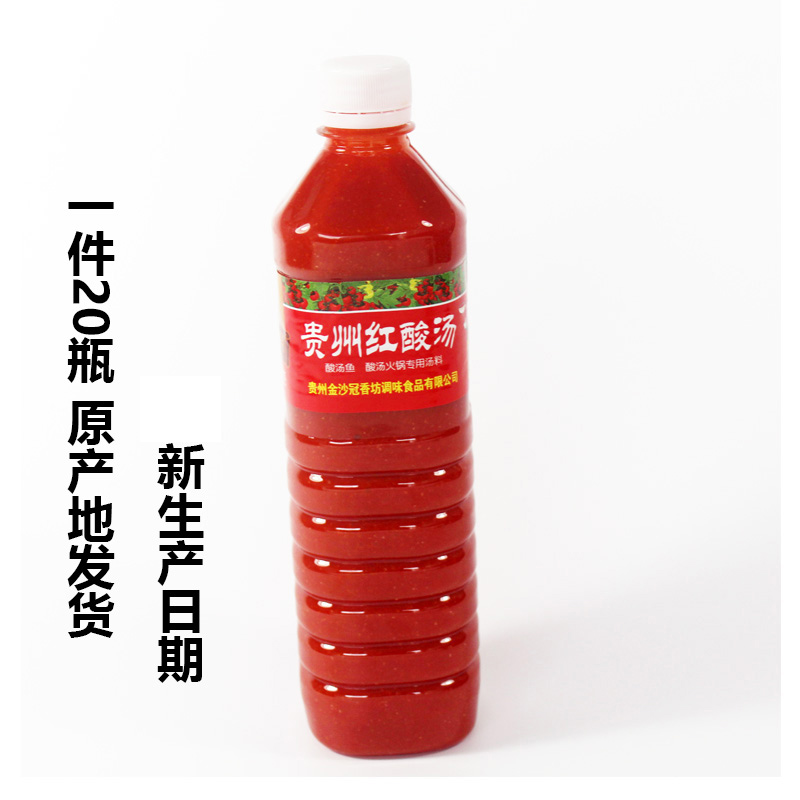 Guizhou specialty Crown incense Guizhou Red Sour 620 gram *20 Suantang Hot Pot Pork leg with sour soupin the Agri rice/Dried foods/Condiment , Condiment/Jam/Salad , Seasoning , Hot sauce category - from Buy2taobao.com to provide professional Taobao agent buy service