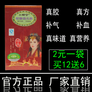  包邮山东东阿胶块正品长耀堂即食阿胶糕型固元膏阿胶膏补血补气