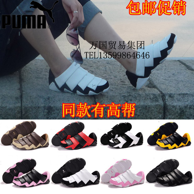 puma 0901 puma 0901