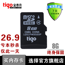 金泰克8g内存卡tf卡micro储存sd卡tf8g手机内存卡8g正品特价