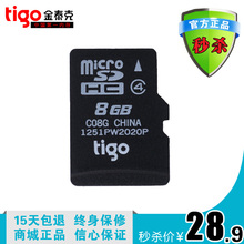 tigo金泰克 手机8g内存卡 tf卡Micro SD 储存卡8gb 正品秒杀