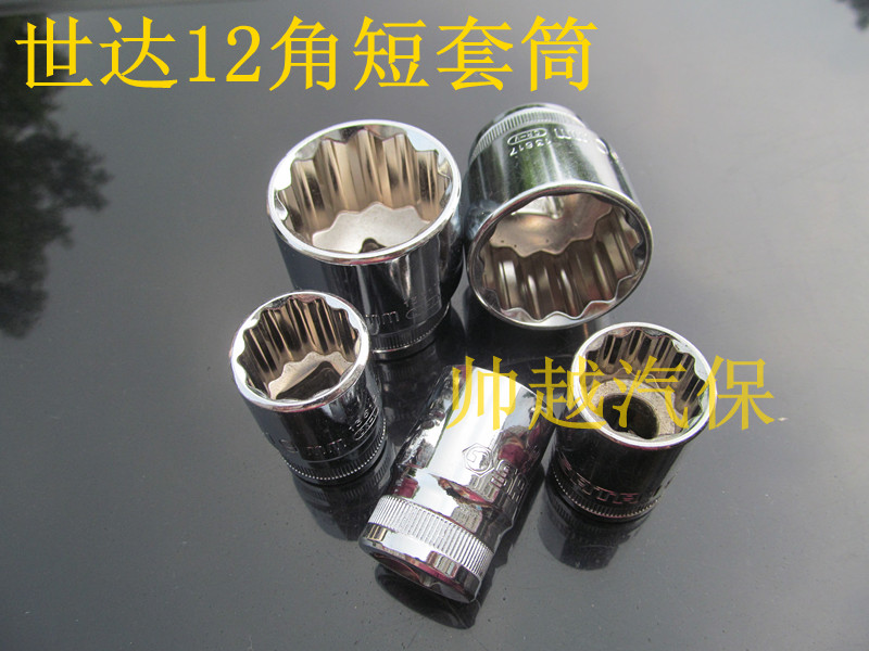 世達工具12.5mm系列套筒 世達12角短套筒 梅花套筒在類目 五金/工具, 手動工具, 套筒及配件, 12角套筒中 - 來自Buy2taobao.com提供專業的淘寶代購服務