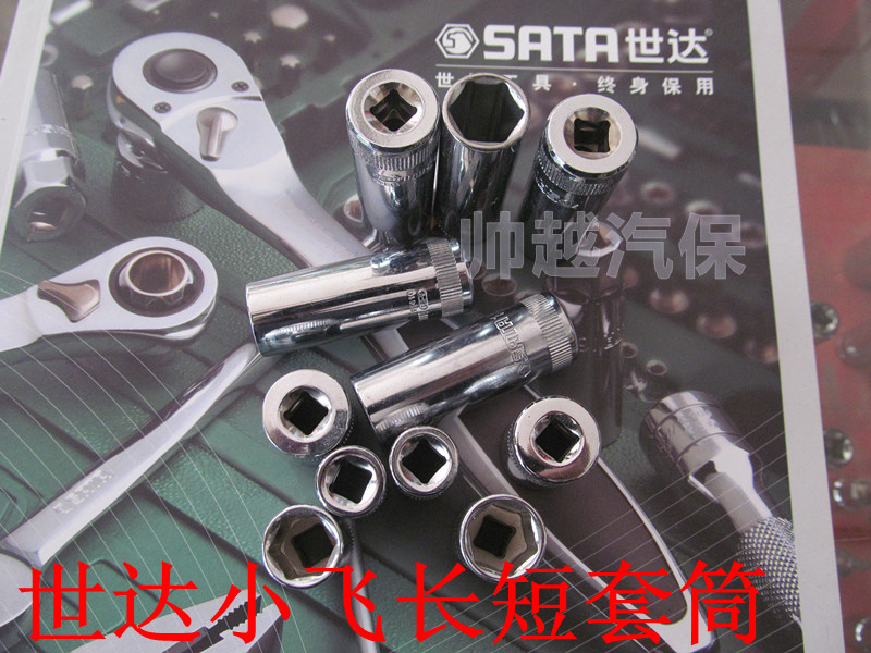 世达工具 6.3mm六角套筒1/4小飞套筒 终身保用在类目 五金/工具, 手动工具, 套筒及配件, 6角套筒中 - 来自Buy2taobao.com提供专业的淘宝代购服务