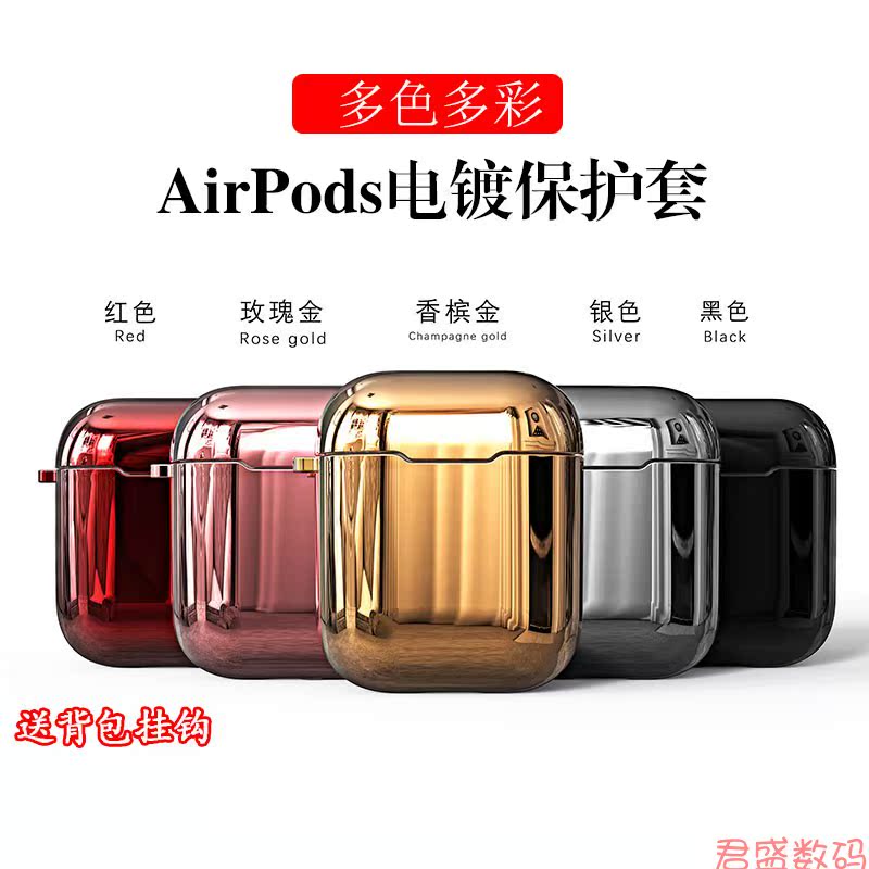 苹果无线蓝牙耳机电镀TPU保护套airpods充电防摔软壳亮面防丢收纳在类目 3C数码配件, MP3/MP4配件, 耳机配件中 - 来自Buy2taobao.com提供专业的淘宝代购服务