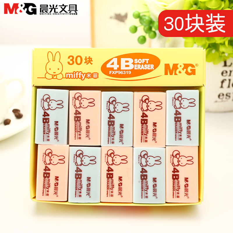 晨光小学生儿童用美术2B橡皮擦 擦得干净4B橡皮批发像皮 素描文具在类目 电子词典/电纸书/文化用品, 日常学习用品, 橡皮中 - 来自Buy2taobao.com提供专业的淘宝代购服务