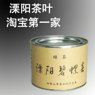  雨前茶溧阳天目湖碧螺春茶 掌柜推荐口感茶