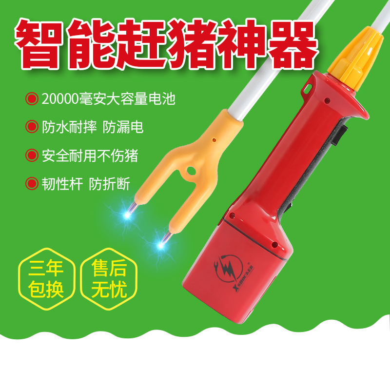 電動趕豬器大容量便捷式趕豬神器進口防水拍趕牛羊棍棒鞭畜牧養殖在類目 畜牧/養殖物資, 畜牧/養殖設備, 畜牧/養殖器械中 - 來自Buy2taobao.com提供專業的淘寶代購服務
