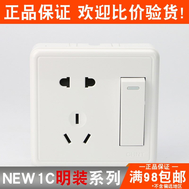 正泰电工 NEW1C 明装墙壁开关 一开单控开关 五孔插座 一开五孔在类目 电子/电工, 插座, 电源插座中 - 来自Buy2taobao.com提供专业的淘宝代购服务
