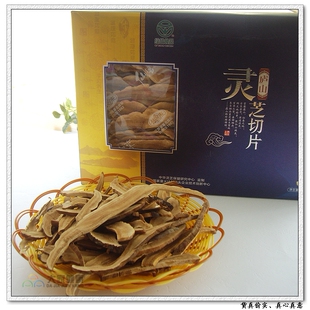  包邮仙客来灵芝 紫灵芝切片 赤灵芝 生态灵芝片 养生售完为止清仓