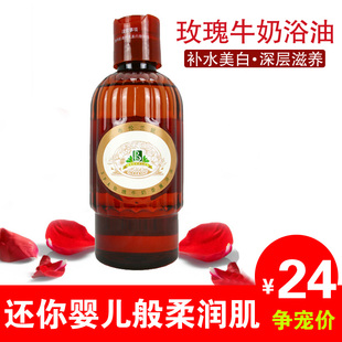  正品布伦兰妮B275 SPA玫瑰牛奶香薰浴油250ml沐浴露乳补水 美白