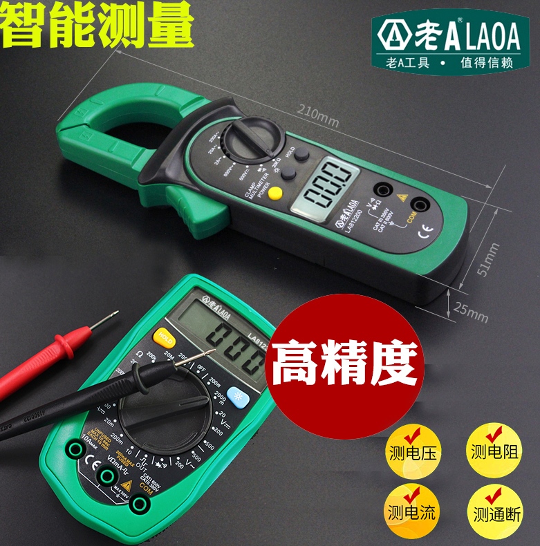 数字万用表多功能汽修钳形表老A高精度数显万能表在类目 五金/工具, 仪器仪表, 万用表中 - 来自Buy2taobao.com提供专业的淘宝代购服务