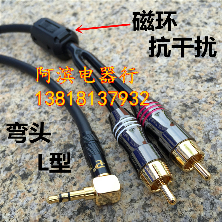 发烧级弯头3.5mm转2RCA双莲花 L型 F头3.5一分二RCA音频线 AUX线在类目 影音电器, 影音家电配件, 线材中 - 来自Buy2taobao.com提供专业的淘宝代购服务