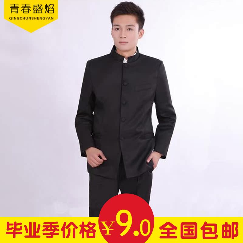 Retro Chinese tunic suit Republic of China Student wear Fifty-four Outfit school uniform fresh graduation clothing lease Leasein the Women's clothing/Boutique , Costume/National costume/Stage costumes , National costume/Costumes category - from Buy2taobao.com to provide professional Taobao agent buy service