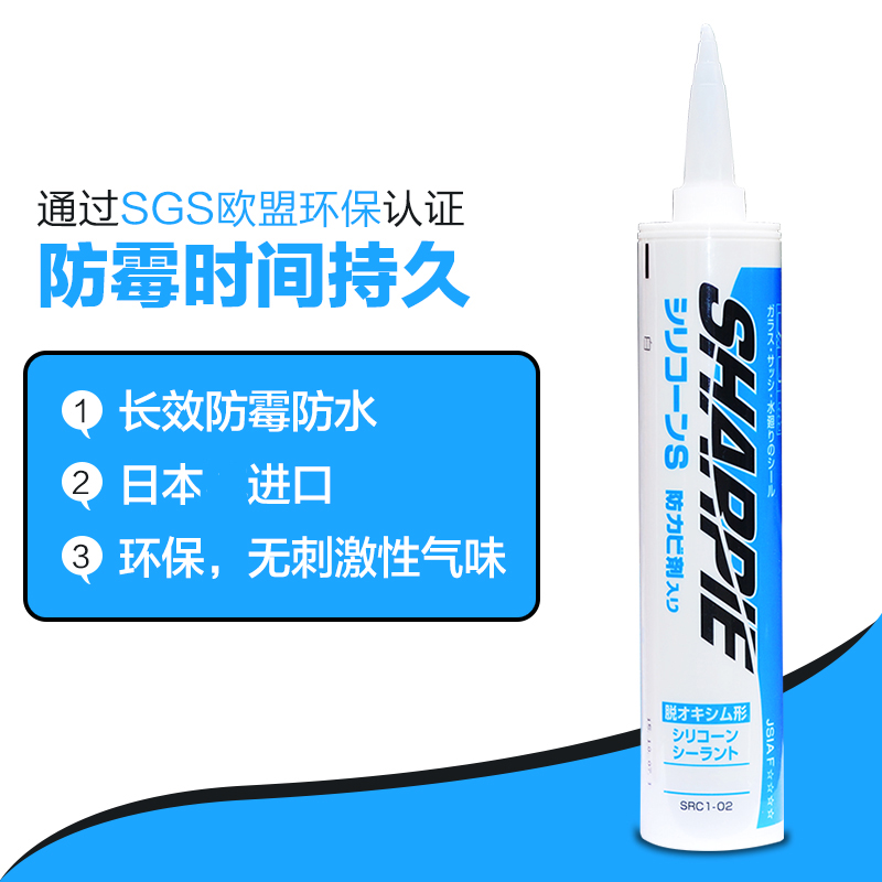 进口 森戈夏普防霉胶 玻璃胶 密封胶 美缝剂 防水胶 白色 透明|msdalam kategori bahan binaan asas, Aksesori Kawasan, aksesori kaca, kaca plastik - dari Buy2taobao.com untuk memberikan perkhidmatan ejen Taobao profesional membeli