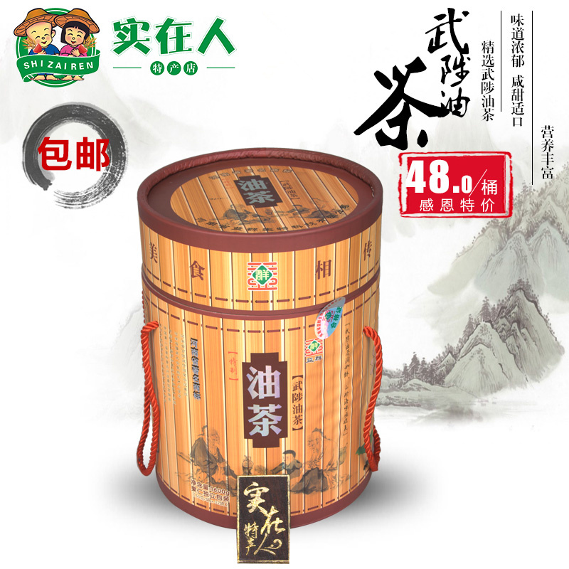 河南美食焦作特产武陟油茶面 益群咸香黑芝麻五仁 礼盒装特价包邮在类目 咖啡/麦片/冲饮, 饮料, 其它饮料中 - 来自Buy2taobao.com提供专业的淘宝代购服务