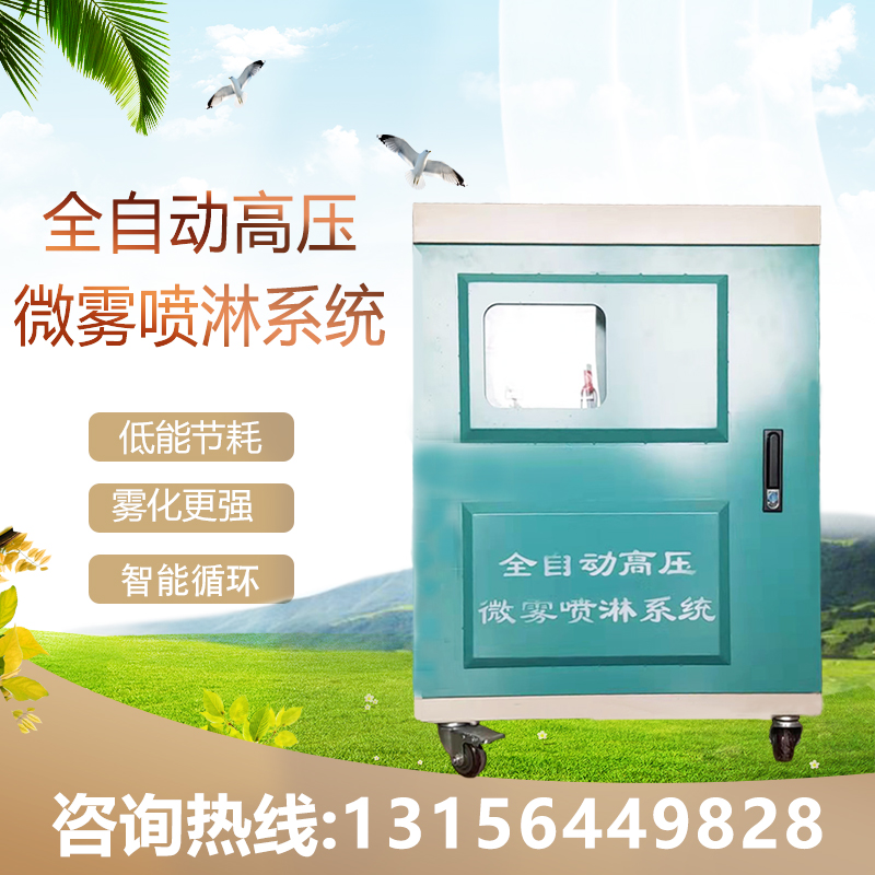 Architecture construction site Wall Fence Spray fully automatic Spray system Dust remove dust equipment Manufactor Direct sellingin the Hardware/Tool , Pneumatic Tools , Construction dust category - from Buy2taobao.com to provide professional Taobao agent buy service