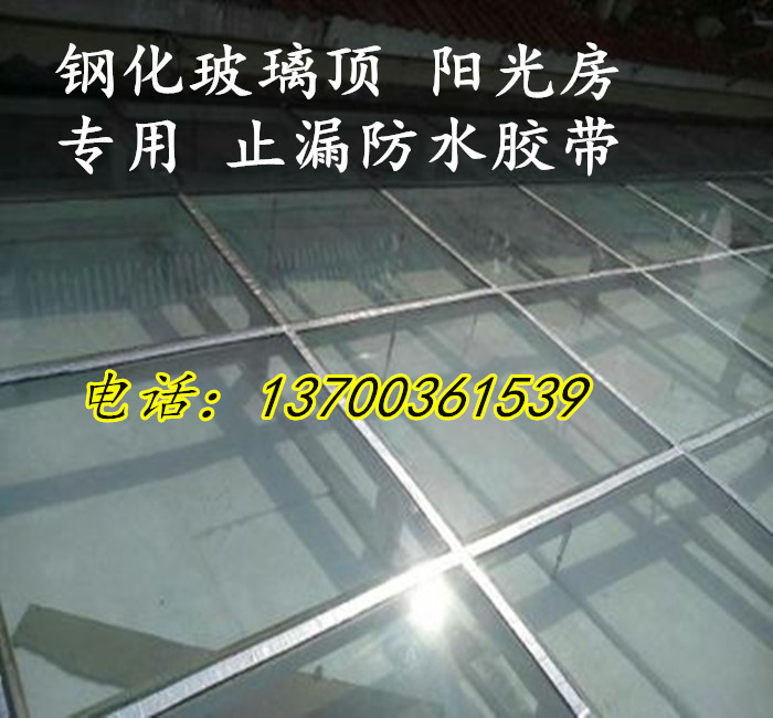 丁基鋁箔膠帶條60mm自粘防水密封補漏/彩鋼瓦鐵皮集裝箱玻璃屋頂在類目 基礎建材, 防水材料中 - 來自Buy2taobao.com提供專業的淘寶代購服務