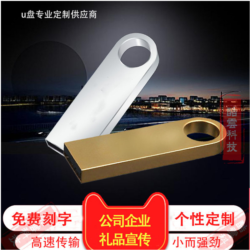 E9 16Gu盘刻字金属迷你防水16g广告优盘定做logo礼品 企业定制在类目 个性定制/设计服务/DIY, 数码配件定制, U盘定制中 - 来自Buy2taobao.com提供专业的淘宝代购服务
