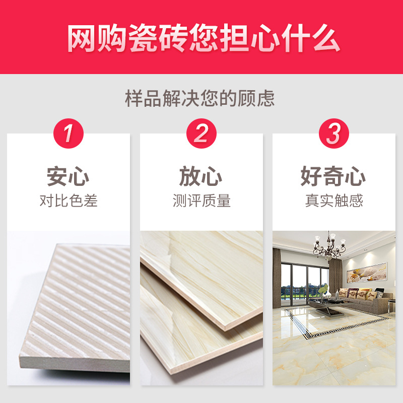 1元領樣負離子大理石瓷磚800*800廚衛磚金剛石全抛釉地磚樣品瓷磚在類目 家裝主材, 瓷磚, 其它類瓷磚中 - 來自Buy2taobao.com提供專業的淘寶代購服務