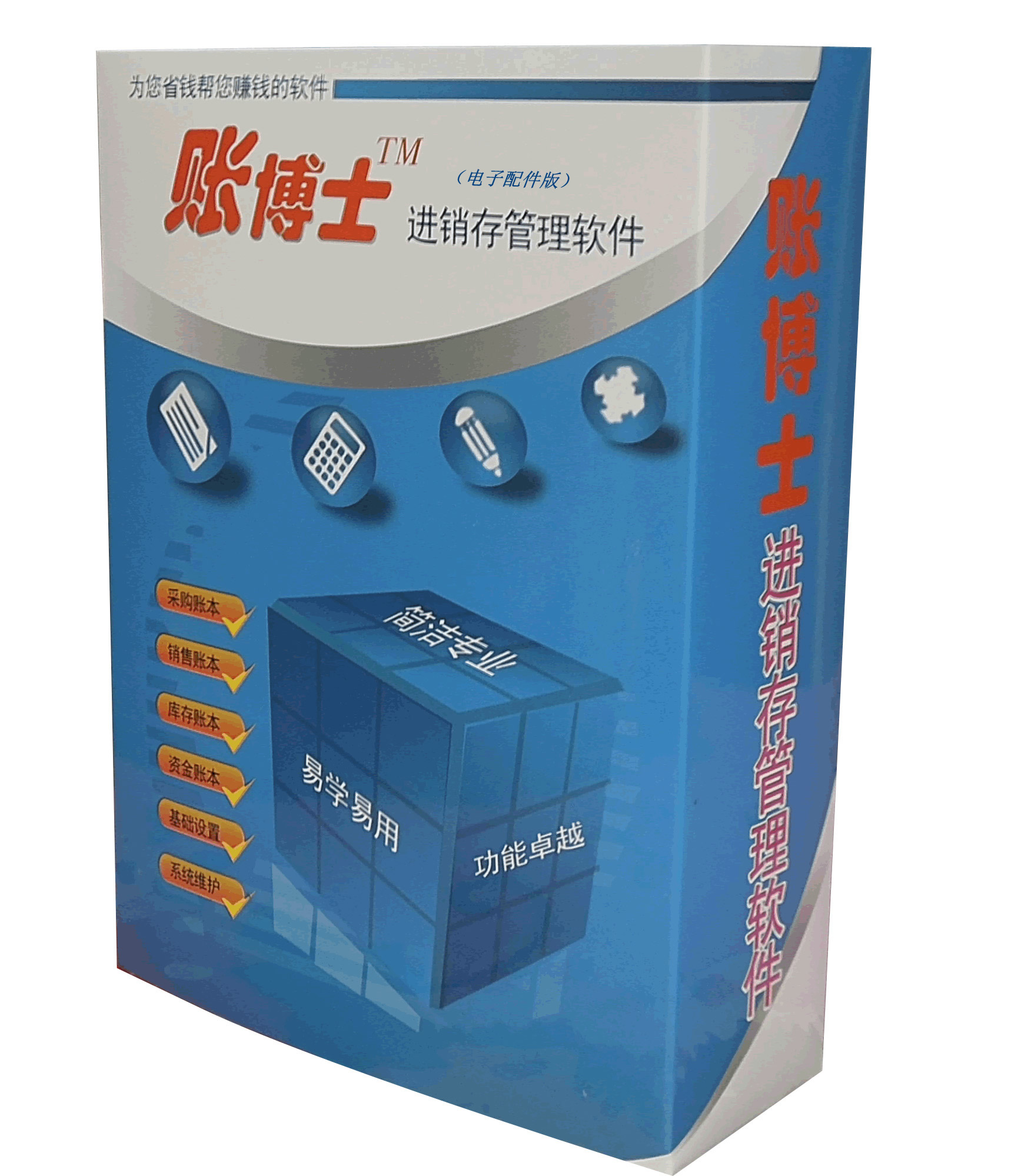 电子元件软件哪个好?电子元件软件价格,电子元