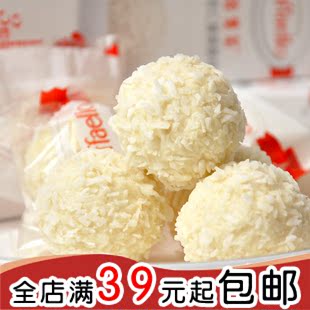  【零食界】正品费列罗 拉斐尔椰蓉杏仁酥球 雪莎巧克力3粒装 特价