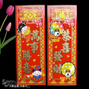  如意坊婚庆 52*19CM大号贺年挥春 春联 特价处理  厚卡纸金粉